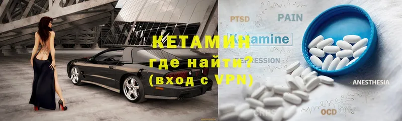 Кетамин VHQ Бологое