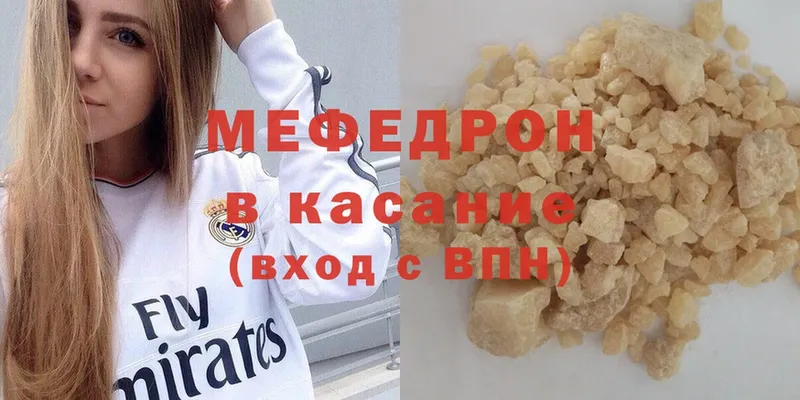 даркнет сайт  блэк спрут ссылки  МЯУ-МЯУ mephedrone  Бологое 