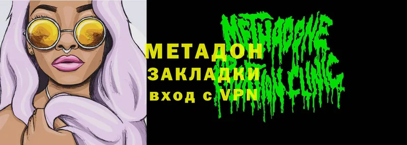 Метадон VHQ Бологое