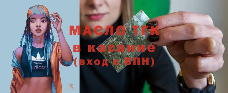 Дистиллят ТГК гашишное масло  купить   Бологое 